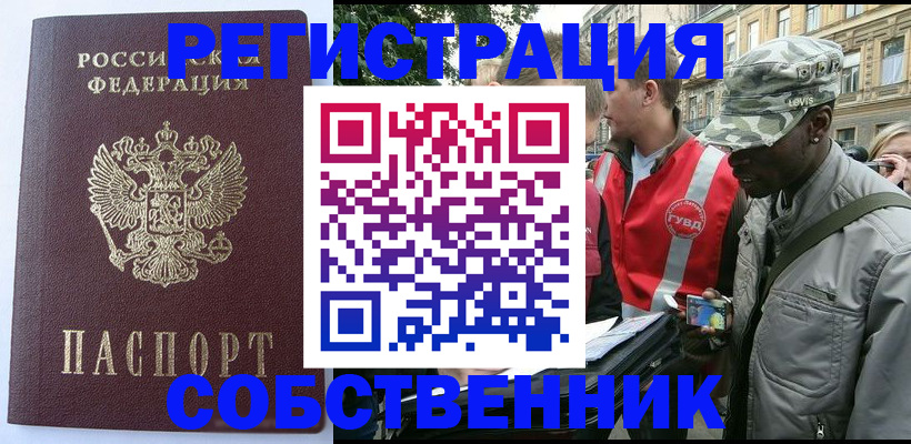 временная регистрация для всех в Питкяранте