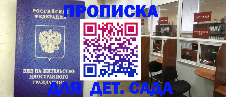 прописка в Питкяранте