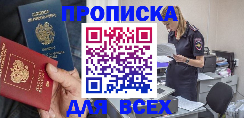 прописка штамп в Питкяранте