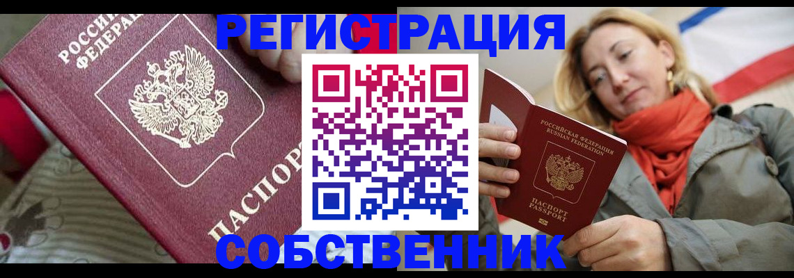 временная регистрация купить в Питкяранте